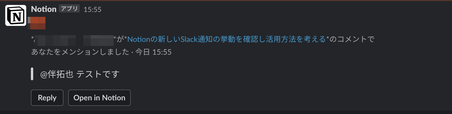 Notion_-ABC_DXMD局-_Slack_2023-07-20_15-55-53